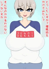 催眠ボテ腹・宇崎花