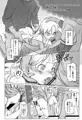 Welcome Sasha.サーシャちゃんがようこそ