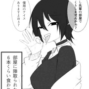 抜いてくれるダウナー後輩ちゃん