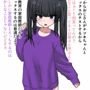 催眠家庭教師日記～ナツキ編～