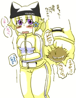 つぐみ嬢放出９８