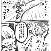 電撃クリ攻め地獄！