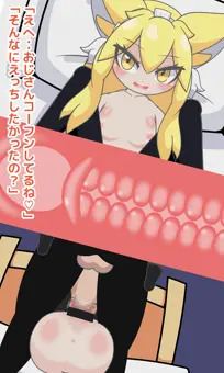 ケモミミロリ種付けプレス