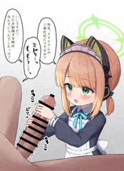 メイドミドリのご奉仕