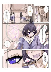 ふたなり奴隷学園化計画3_サンプル4