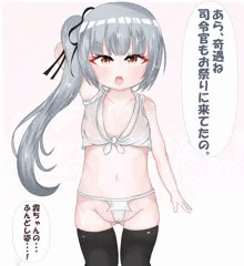 霞ちゃんのふんどしポロリ！