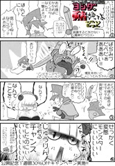 【エロゲ宣伝】ファンタジー異種姦俗伝ヨシダ、勇者するってよどっと＿②ファンタジーは冒険にあふれている