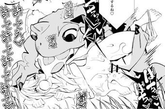 【カエル姦】罰