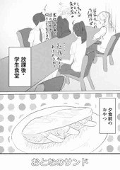 4人の中で最も倫理観がヤバいのはボタちゃん