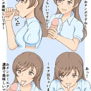 おしゃぶり美波ちゃん