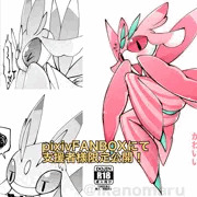 過去作コピー本『ハナカマキリはかわいい』fanbox限定公開