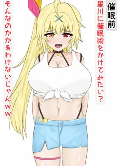 星川サラ催眠ひょっとこフェラ