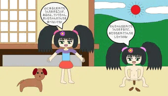 おばあちゃんの家のお庭でうんち
