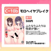 ふたけっと33thお品書き