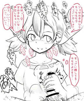 ジョゼの手のひら