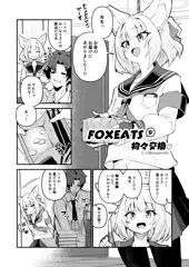 ニコちゃん玉舐め漫画