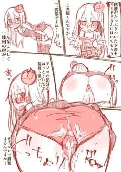 精液をたっぷり出された下着を赤面しながら渋々履いてくれるキミドリさん