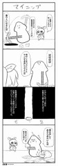 マイニング