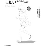 オナニーがしたい女の子の話