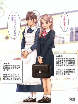 ふたなりお嬢様