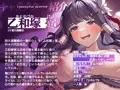 【乳首責め】コミュ障退魔師は催眠妖術にかかって調教されてもメスイキしない【KU100】