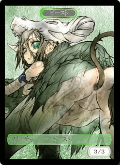 MTGトークン