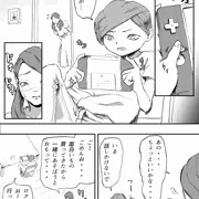 義姉が義弟と仲良くしたい漫画