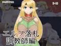 エルフ落札 調教師編