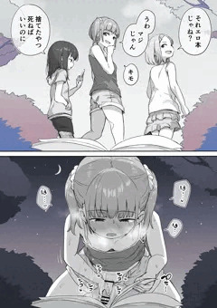 ふたなりちゃんを釣る方法