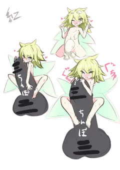 ようせいさんとちんぽ