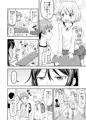 彼女のオモチャ！２