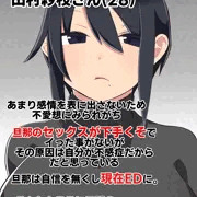 不愛想妻調教NTR