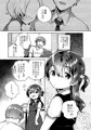 サンクリ新刊サンプル