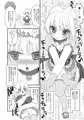 『ちんこプロポーションX』サンプル