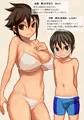 『宣伝』アソコが大きくて悩んでいるショタと従姉弟のおねえさん2