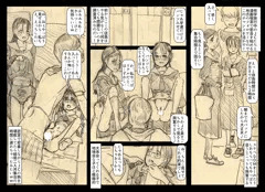 修学旅行のタイミングでJCオフパコ