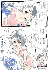 佐々木千枝ちゃん(11歳)にロリコンがバレて問い詰められる漫画