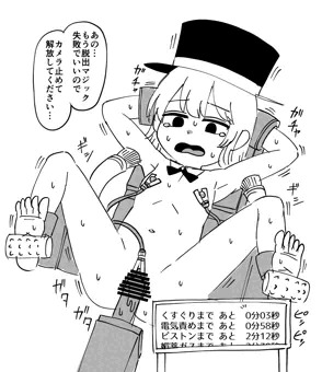脱出マジック