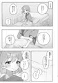 【24P】病院えっちマッサージ【お試し版】
