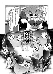 モンスター娘の来るラブホ