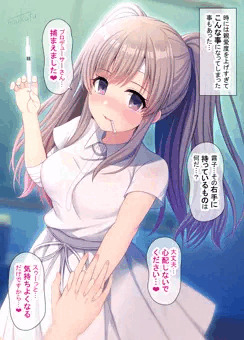 霧子に気持ちいいヤバい事されちゃいました…
