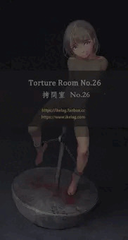 拷問ルーム No.26