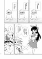 C86『お年頃の霊夢さん』サンプル