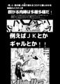 くのいちんこ～男の娘忍者ＶＳふたなり忍者～