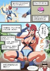 トレーナーをゲットできるボール、新発売！