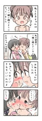 無知な女の子の自慰体験⑤