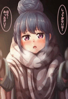 [非エロ]しまりんにあたためてもらう