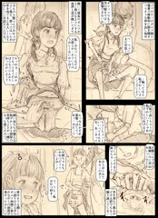 オムツJCの初車内おもらしのお手伝い
