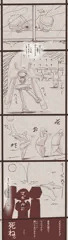 メダ娘×ダメ男　第四話