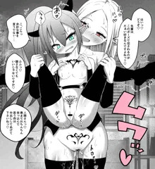 【新刊告知】出張搾精！サキュバスちゃん！